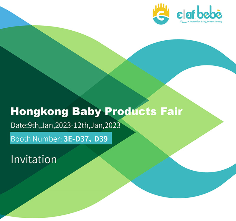
     हम 2023 हांगकांग बेबी प्रोडक्ट्स मेले में भाग लेंगे
    